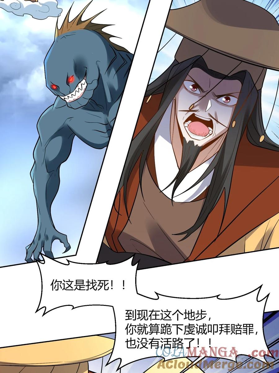 《原来我是修仙大佬》第367话 367话 第19页