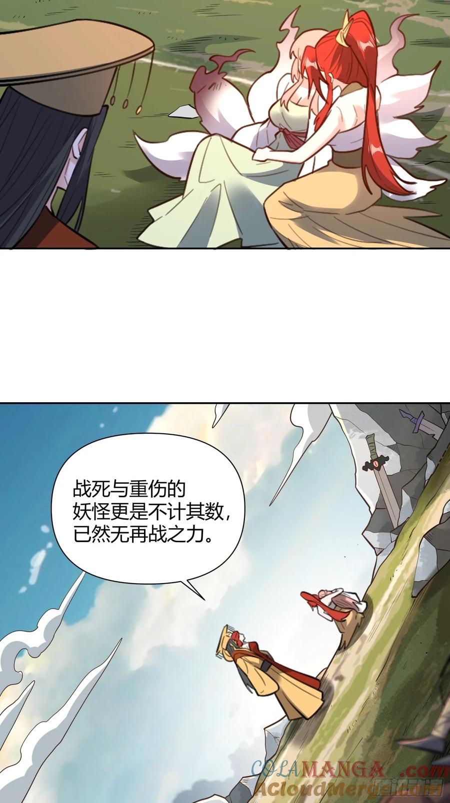 《原来我是修仙大佬》第368话 368话 第15页