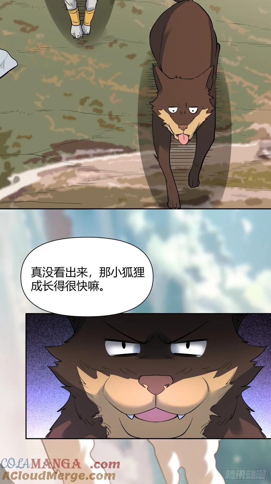 《原来我是修仙大佬》第368话 368话 第31页