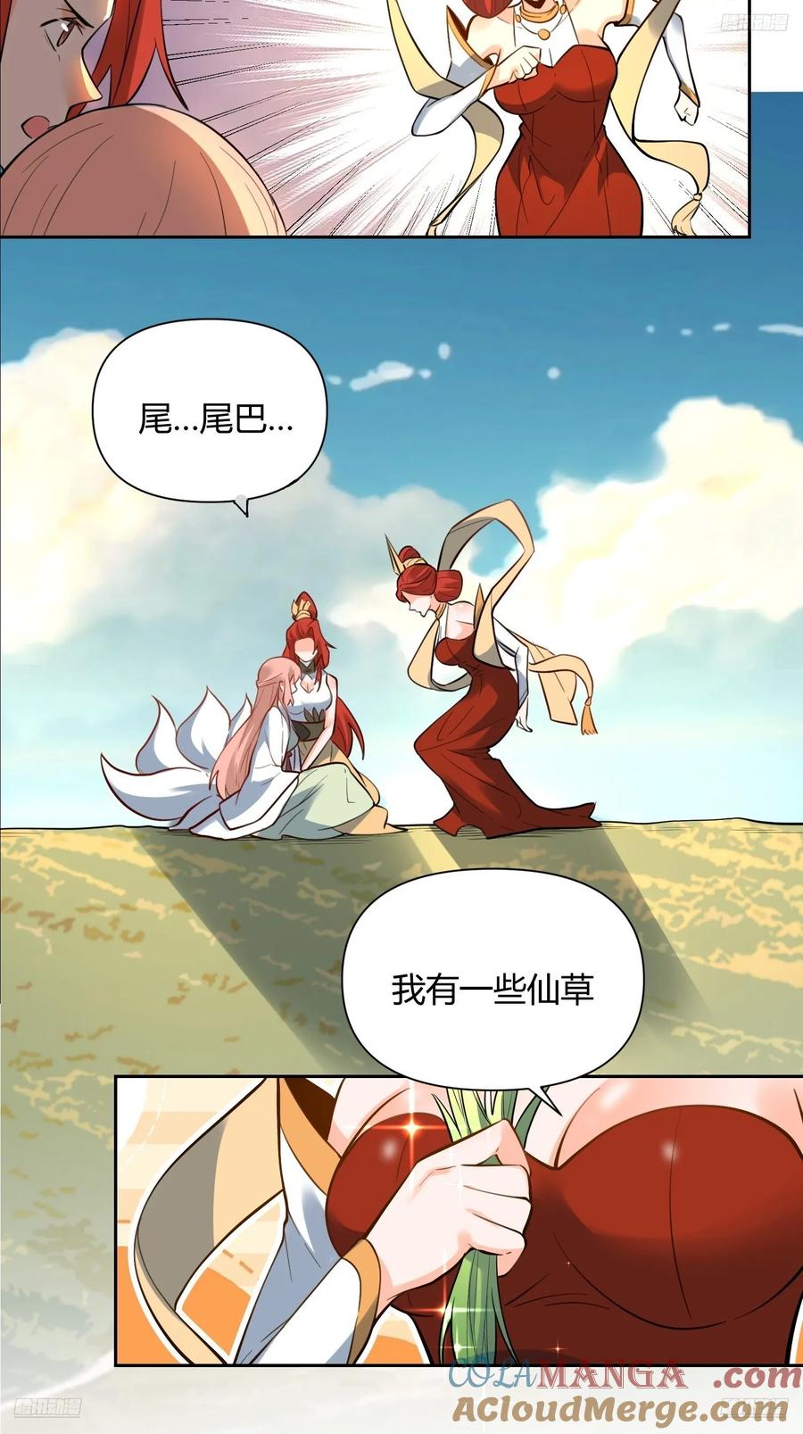 《原来我是修仙大佬》第368话 368话 第11页