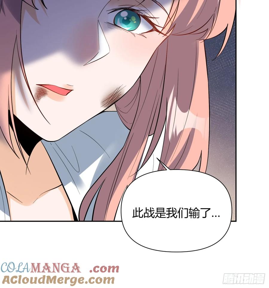 《原来我是修仙大佬》第368话 368话 第13页