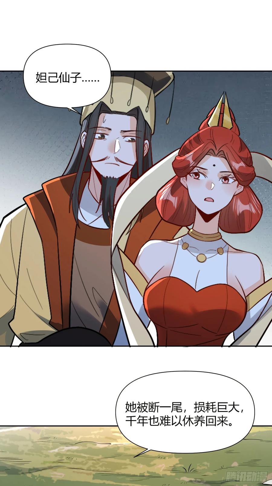 《原来我是修仙大佬》第368话 368话 第14页