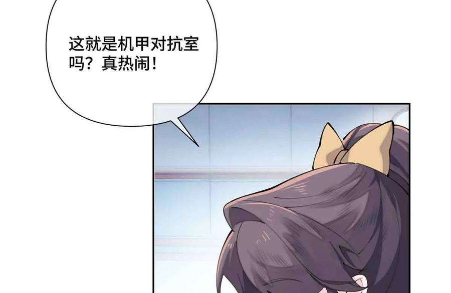 《白天被逃婚晚上被奶凶指挥官求抱》35 狐狸？狼？还是狗狗？ 第65页
