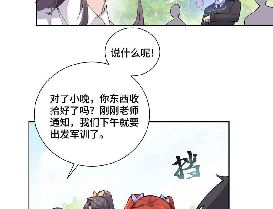 《白天被逃婚晚上被奶凶指挥官求抱》35 狐狸？狼？还是狗狗？ 第39页