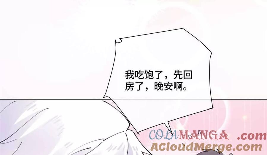 《白天被逃婚晚上被奶凶指挥官求抱》35 狐狸？狼？还是狗狗？ 第7页
