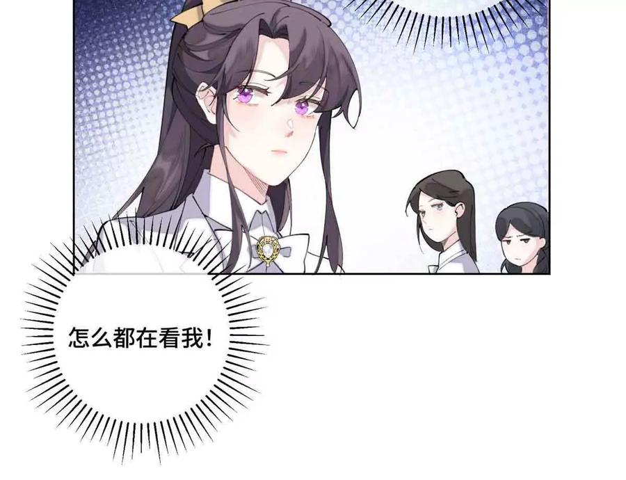 《白天被逃婚晚上被奶凶指挥官求抱》35 狐狸？狼？还是狗狗？ 第23页