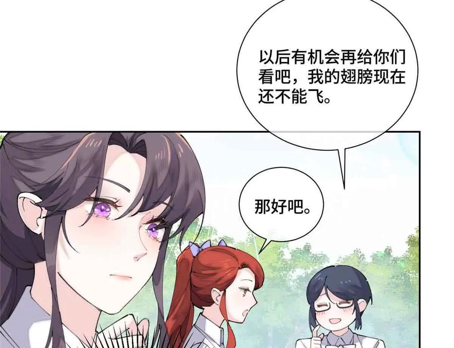 《白天被逃婚晚上被奶凶指挥官求抱》35 狐狸？狼？还是狗狗？ 第47页
