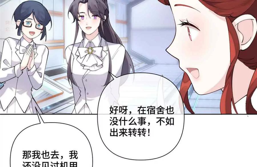 《白天被逃婚晚上被奶凶指挥官求抱》35 狐狸？狼？还是狗狗？ 第59页