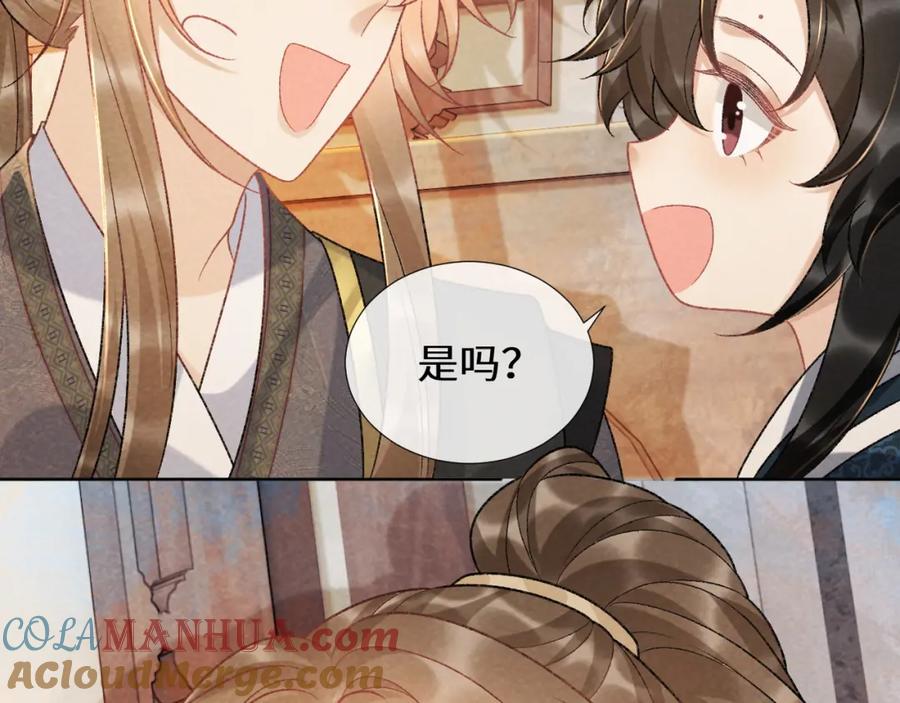 病态诱捕 第37话 只有你值得 第61页