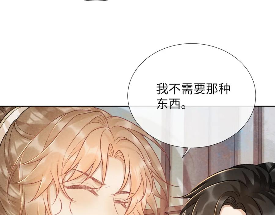 病态诱捕 第37话 只有你值得 第60页