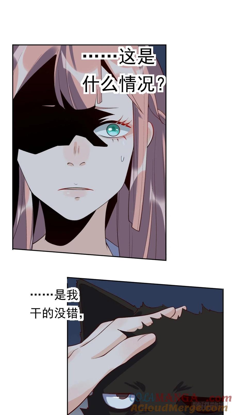 《原来我是修仙大佬》第36话 第40页