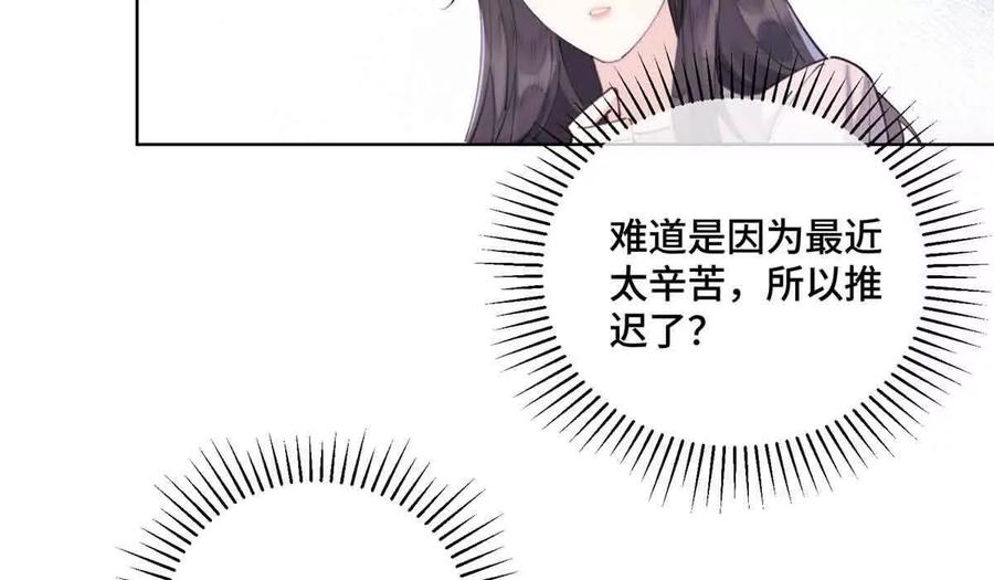 《白天被逃婚晚上被奶凶指挥官求抱》35 狐狸？狼？还是狗狗？ 第17页