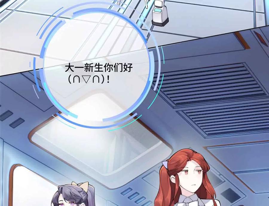 《白天被逃婚晚上被奶凶指挥官求抱》35 狐狸？狼？还是狗狗？ 第53页