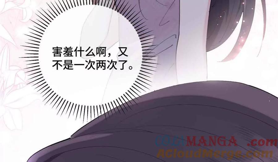 《白天被逃婚晚上被奶凶指挥官求抱》35 狐狸？狼？还是狗狗？ 第13页