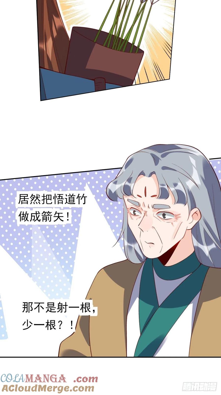 《原来我是修仙大佬》第36话 第25页