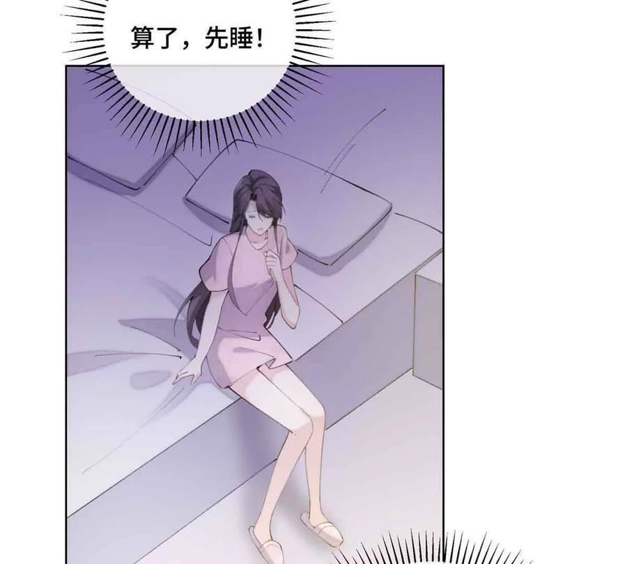 《白天被逃婚晚上被奶凶指挥官求抱》35 狐狸？狼？还是狗狗？ 第18页