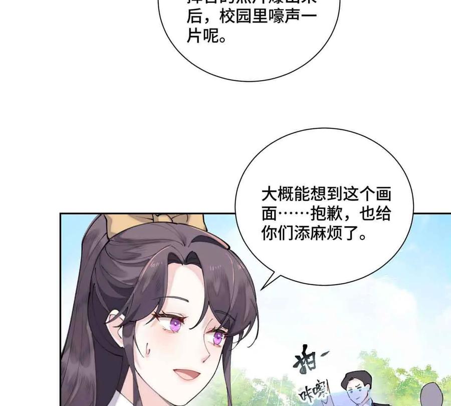 《白天被逃婚晚上被奶凶指挥官求抱》35 狐狸？狼？还是狗狗？ 第38页