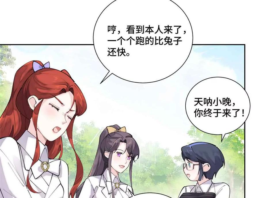 《白天被逃婚晚上被奶凶指挥官求抱》35 狐狸？狼？还是狗狗？ 第35页