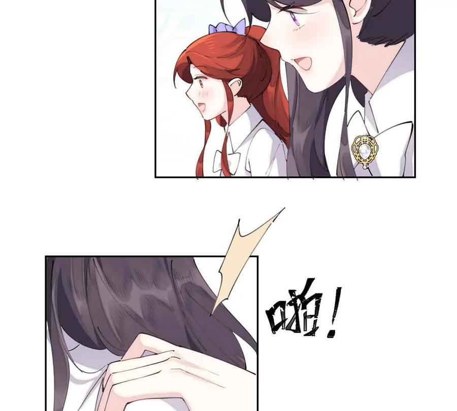 《白天被逃婚晚上被奶凶指挥官求抱》35 狐狸？狼？还是狗狗？ 第66页