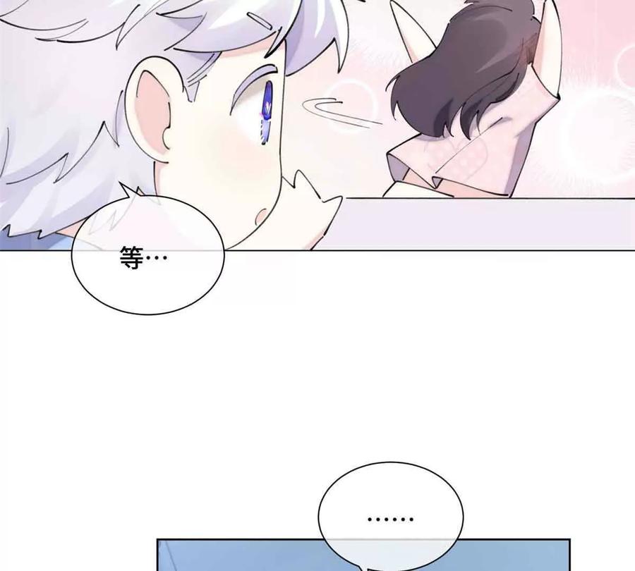 《白天被逃婚晚上被奶凶指挥官求抱》35 狐狸？狼？还是狗狗？ 第8页