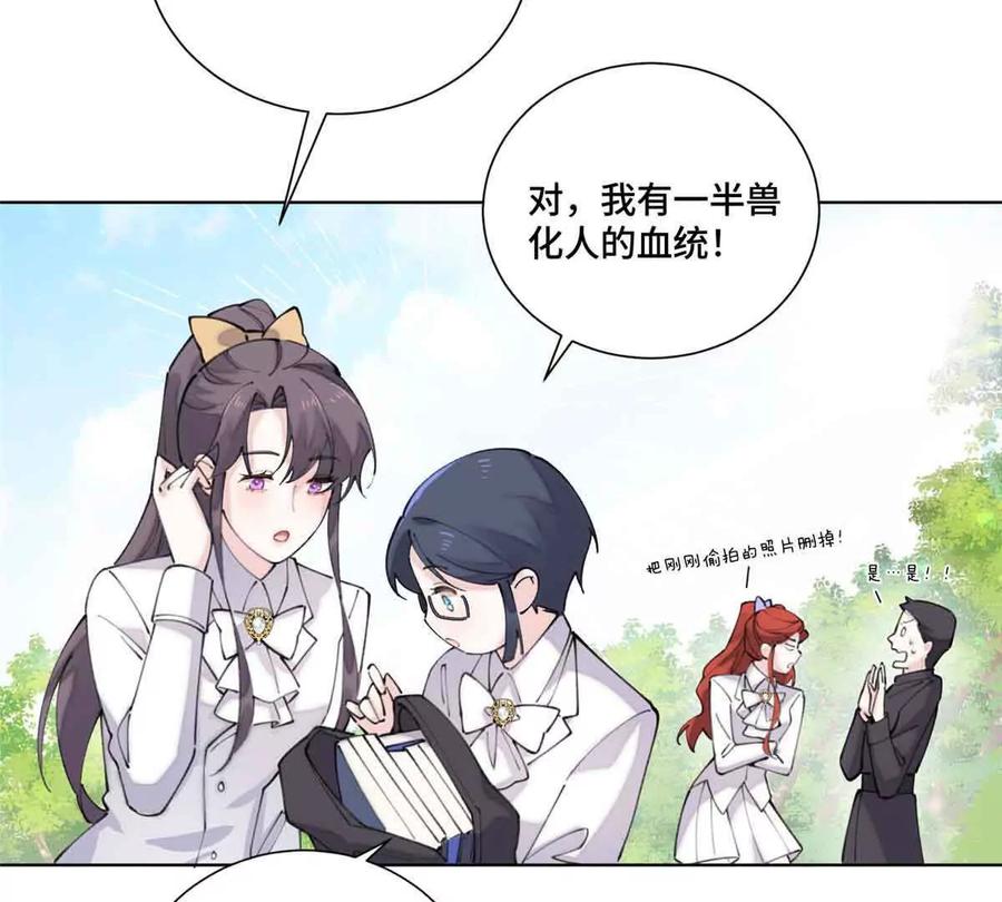 《白天被逃婚晚上被奶凶指挥官求抱》35 狐狸？狼？还是狗狗？ 第42页