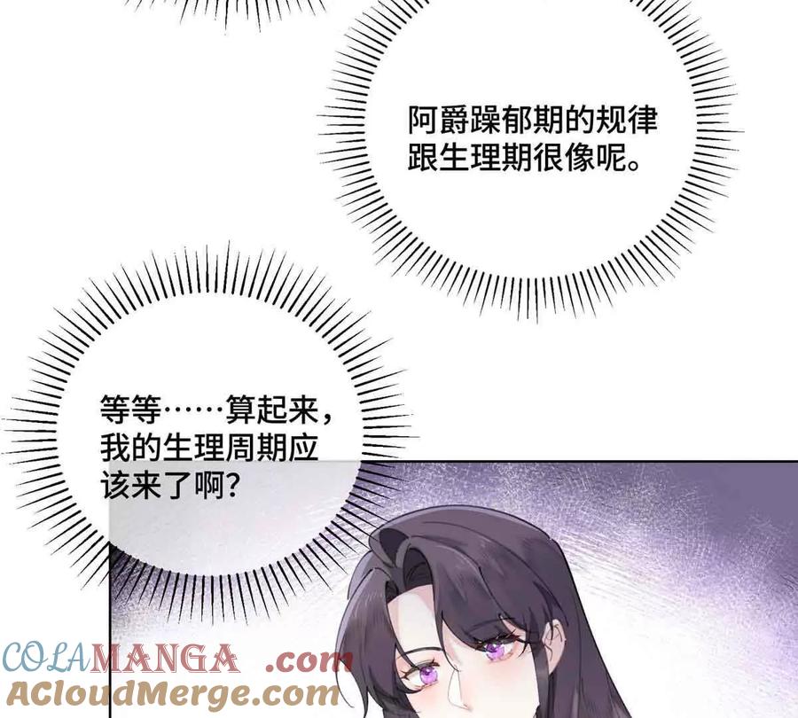 《白天被逃婚晚上被奶凶指挥官求抱》35 狐狸？狼？还是狗狗？ 第16页
