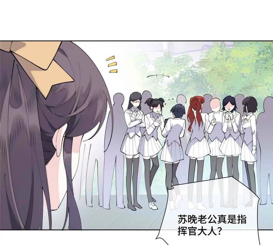 《白天被逃婚晚上被奶凶指挥官求抱》35 狐狸？狼？还是狗狗？ 第24页