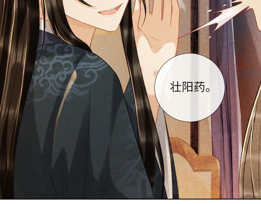 病态诱捕 第37话 只有你值得 第50页