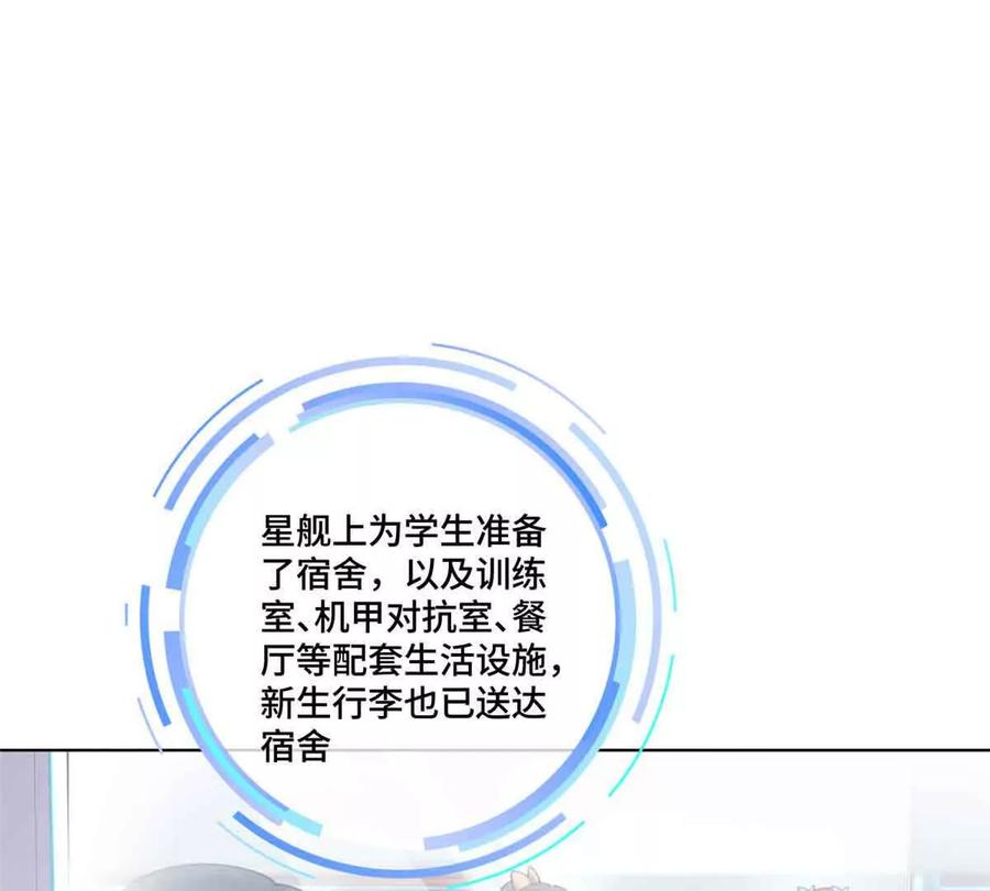 《白天被逃婚晚上被奶凶指挥官求抱》35 狐狸？狼？还是狗狗？ 第56页