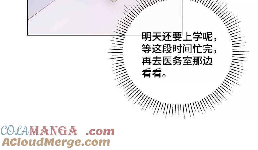 《白天被逃婚晚上被奶凶指挥官求抱》35 狐狸？狼？还是狗狗？ 第19页