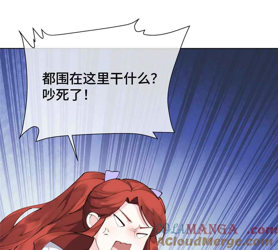《白天被逃婚晚上被奶凶指挥官求抱》35 狐狸？狼？还是狗狗？ 第28页