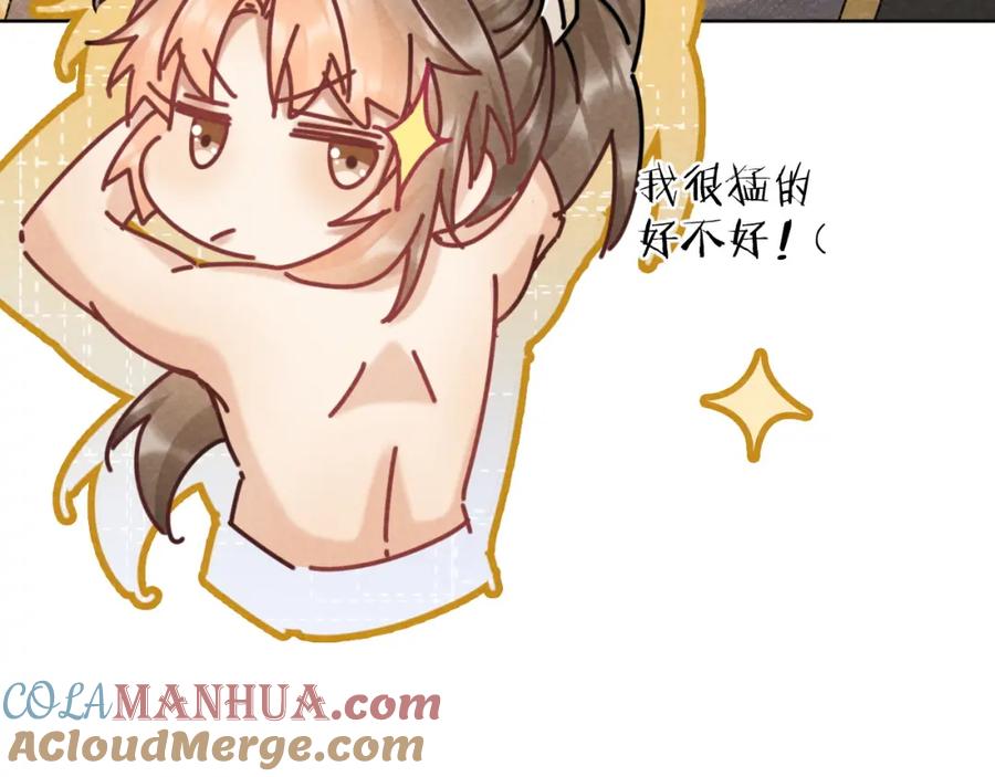 病态诱捕 第37话 只有你值得 第64页