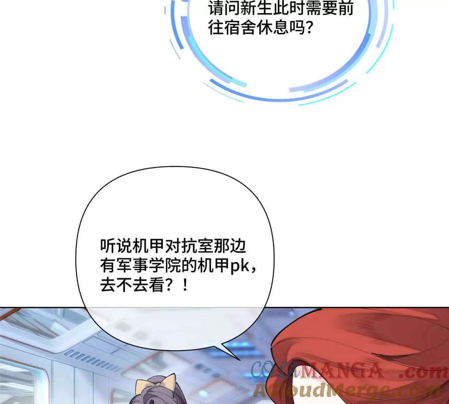 《白天被逃婚晚上被奶凶指挥官求抱》35 狐狸？狼？还是狗狗？ 第58页