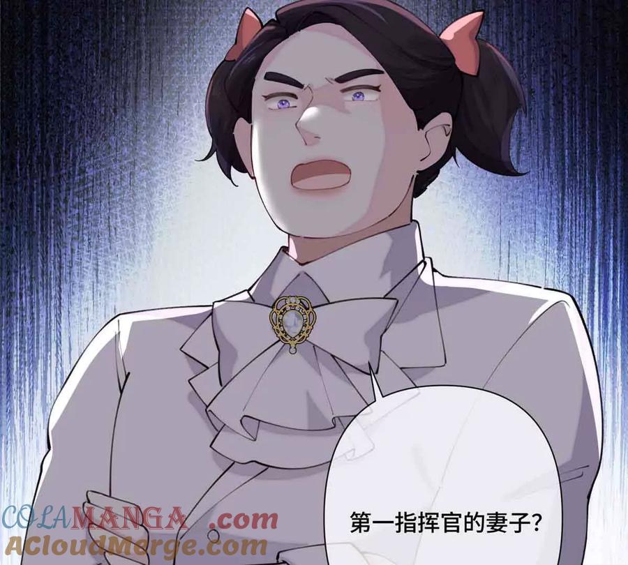 《白天被逃婚晚上被奶凶指挥官求抱》35 狐狸？狼？还是狗狗？ 第70页