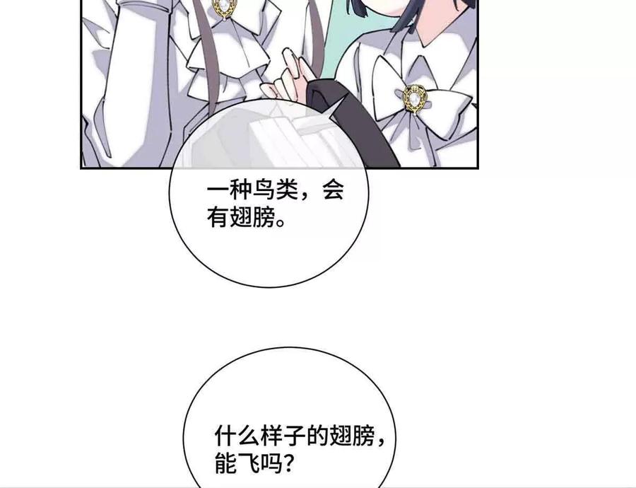 《白天被逃婚晚上被奶凶指挥官求抱》35 狐狸？狼？还是狗狗？ 第45页