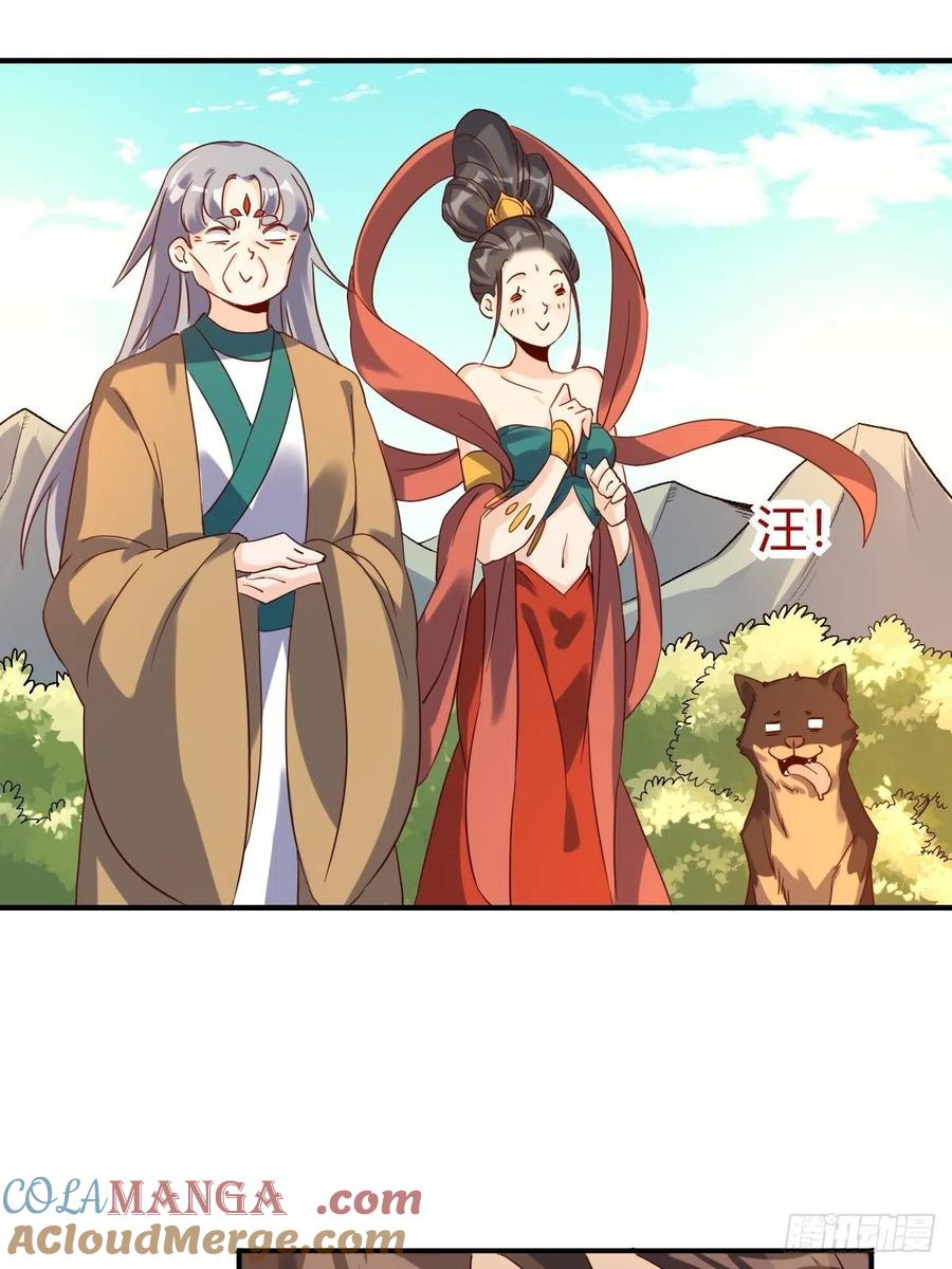 《原来我是修仙大佬》第36话 第4页