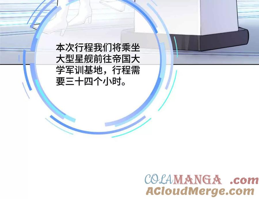 《白天被逃婚晚上被奶凶指挥官求抱》35 狐狸？狼？还是狗狗？ 第55页