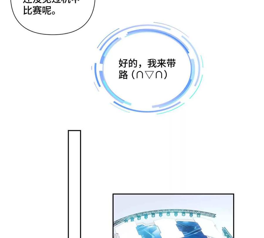 《白天被逃婚晚上被奶凶指挥官求抱》35 狐狸？狼？还是狗狗？ 第60页