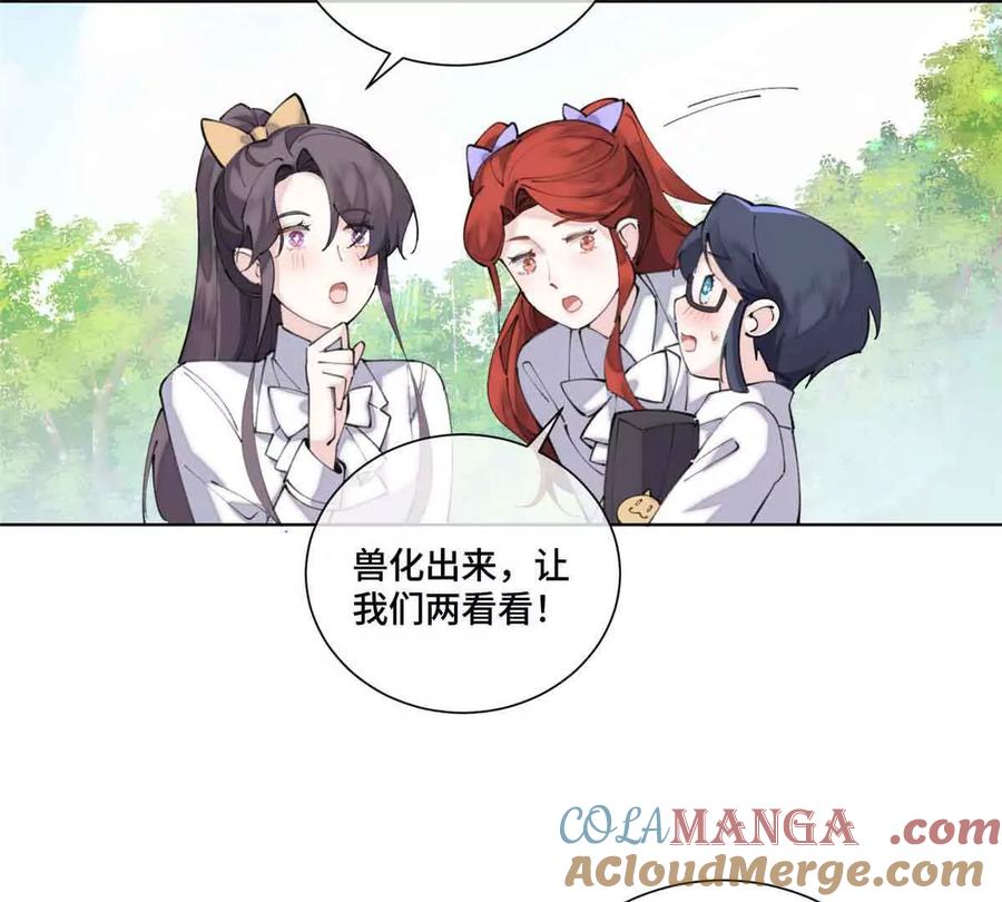 《白天被逃婚晚上被奶凶指挥官求抱》35 狐狸？狼？还是狗狗？ 第46页