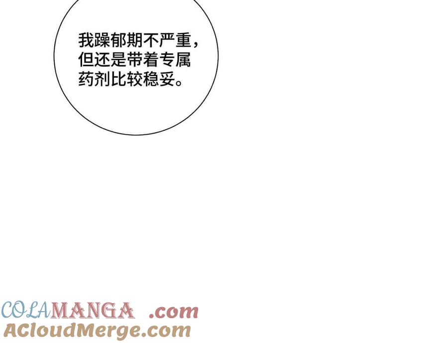 《白天被逃婚晚上被奶凶指挥官求抱》35 狐狸？狼？还是狗狗？ 第43页