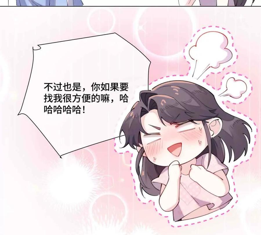 《白天被逃婚晚上被奶凶指挥官求抱》35 狐狸？狼？还是狗狗？ 第6页