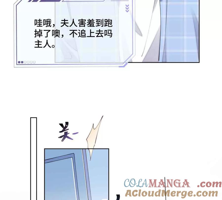 《白天被逃婚晚上被奶凶指挥官求抱》35 狐狸？狼？还是狗狗？ 第10页