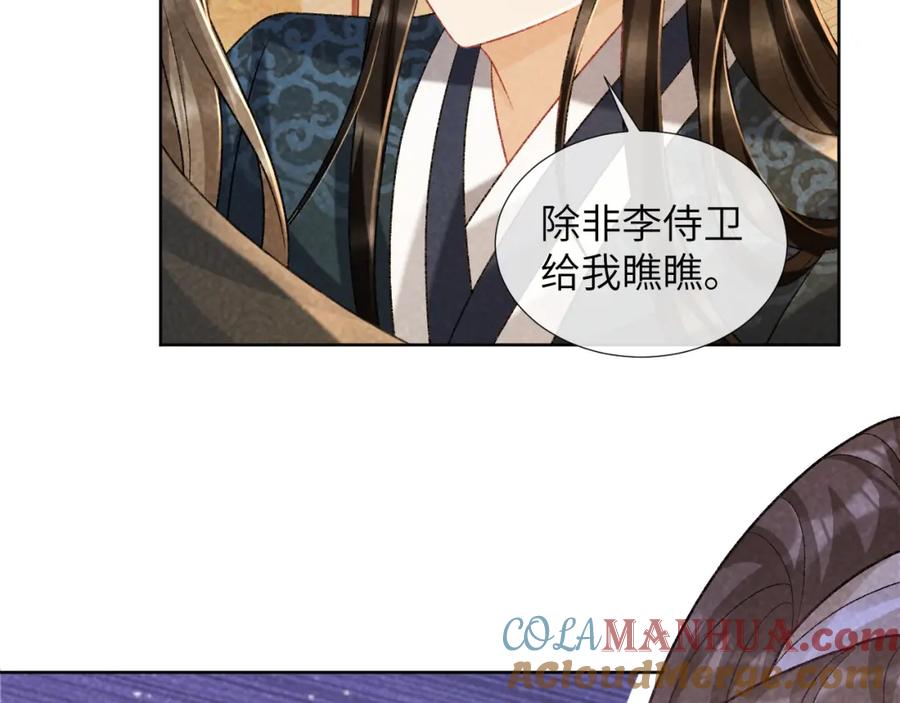 病态诱捕 第37话 只有你值得 第67页