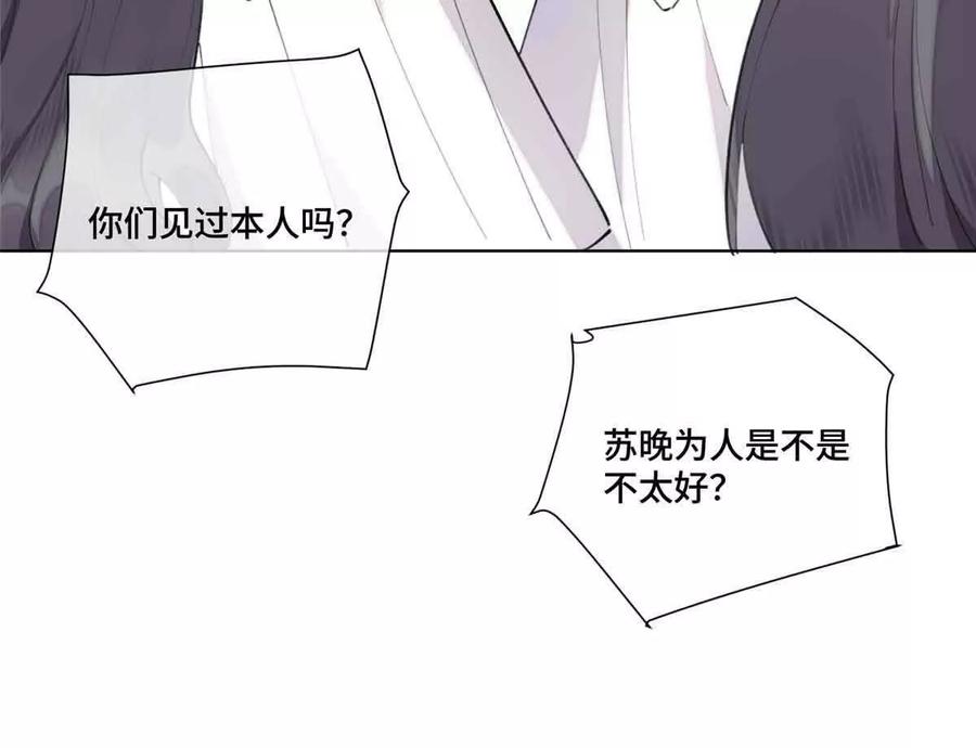 《白天被逃婚晚上被奶凶指挥官求抱》35 狐狸？狼？还是狗狗？ 第27页