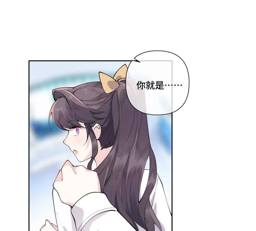 《白天被逃婚晚上被奶凶指挥官求抱》35 狐狸？狼？还是狗狗？ 第68页