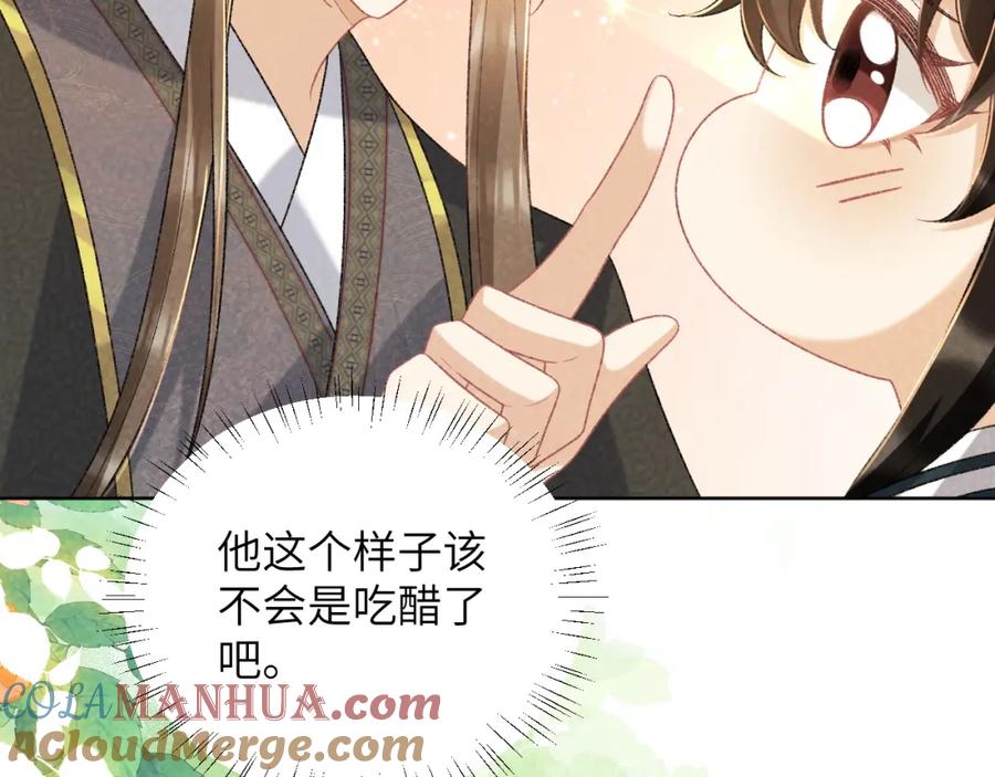 病态诱捕 第37话 只有你值得 第76页