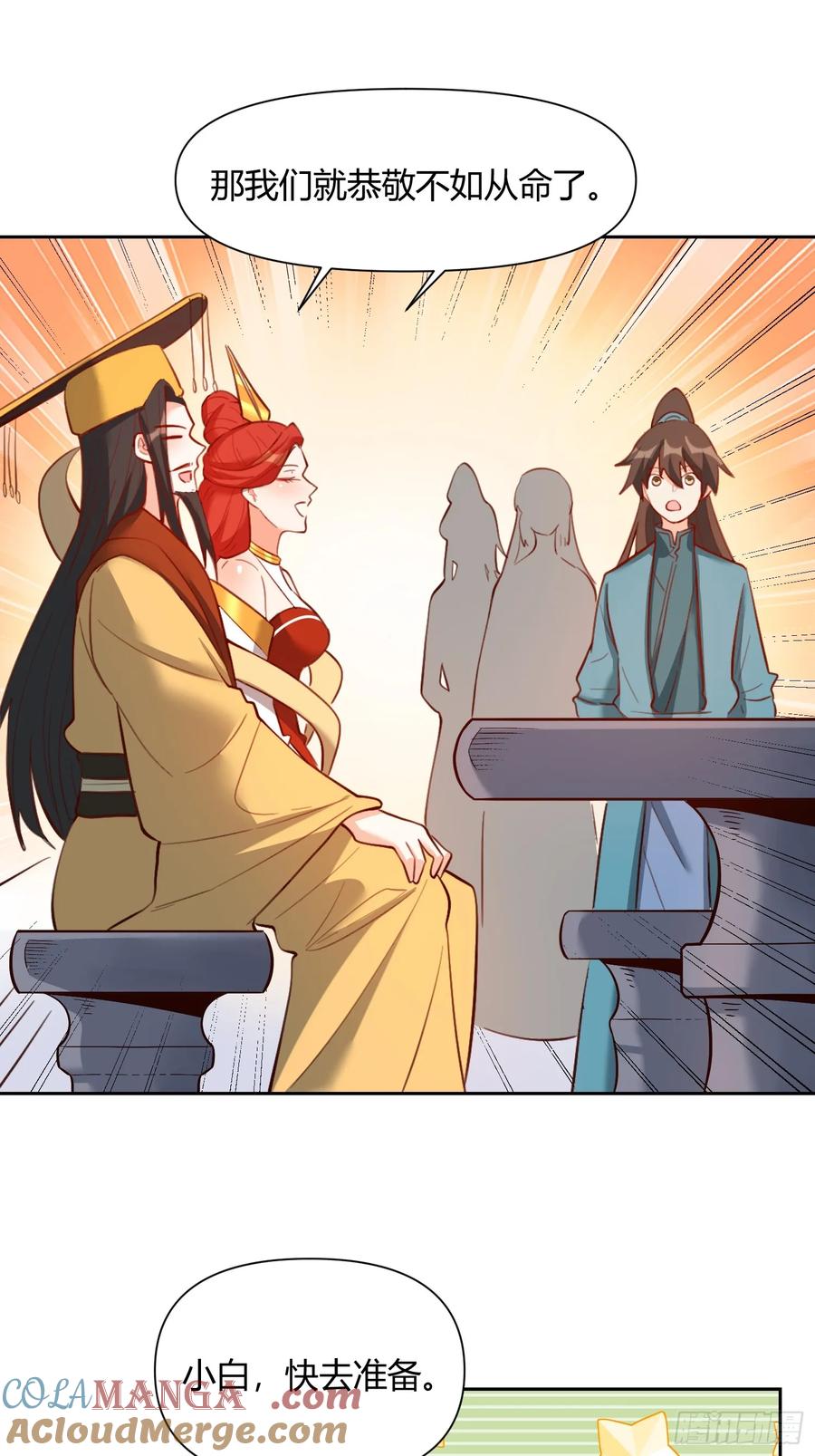 《原来我是修仙大佬》第369话 369话 第33页