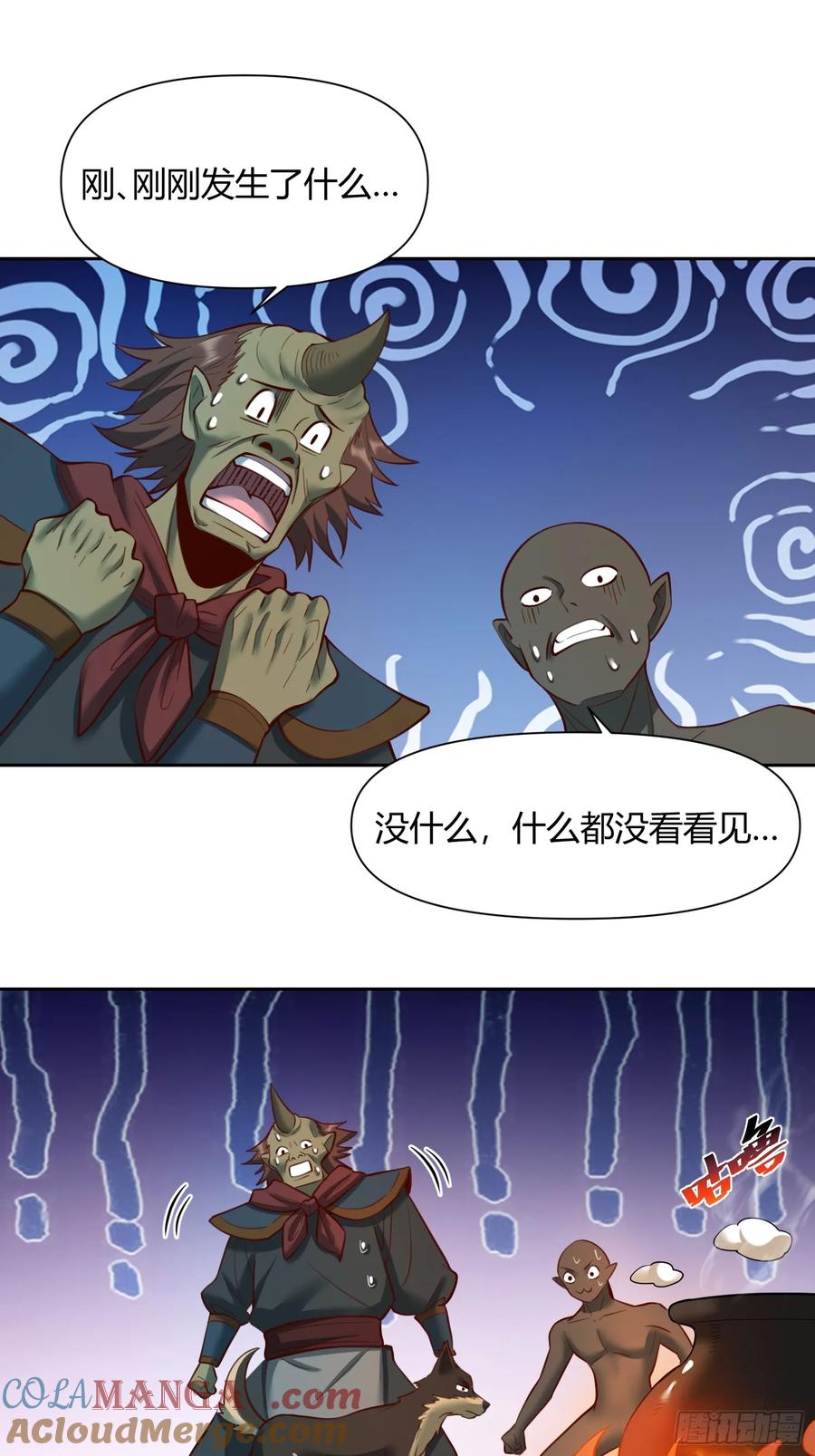《原来我是修仙大佬》第369话 369话 第15页