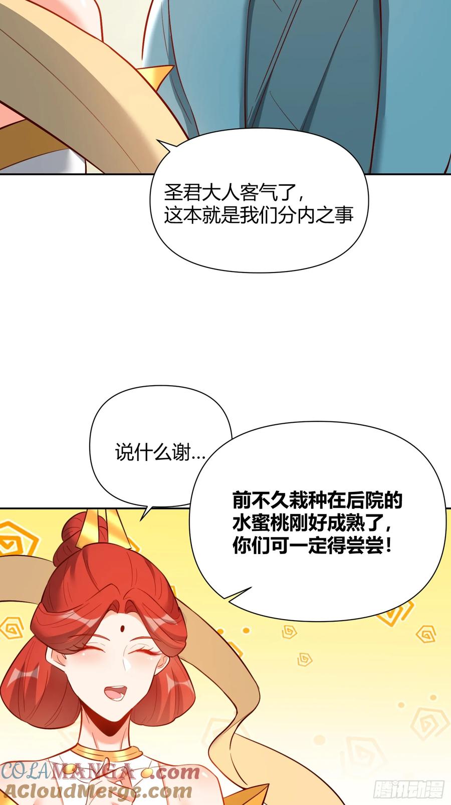 《原来我是修仙大佬》第369话 369话 第31页