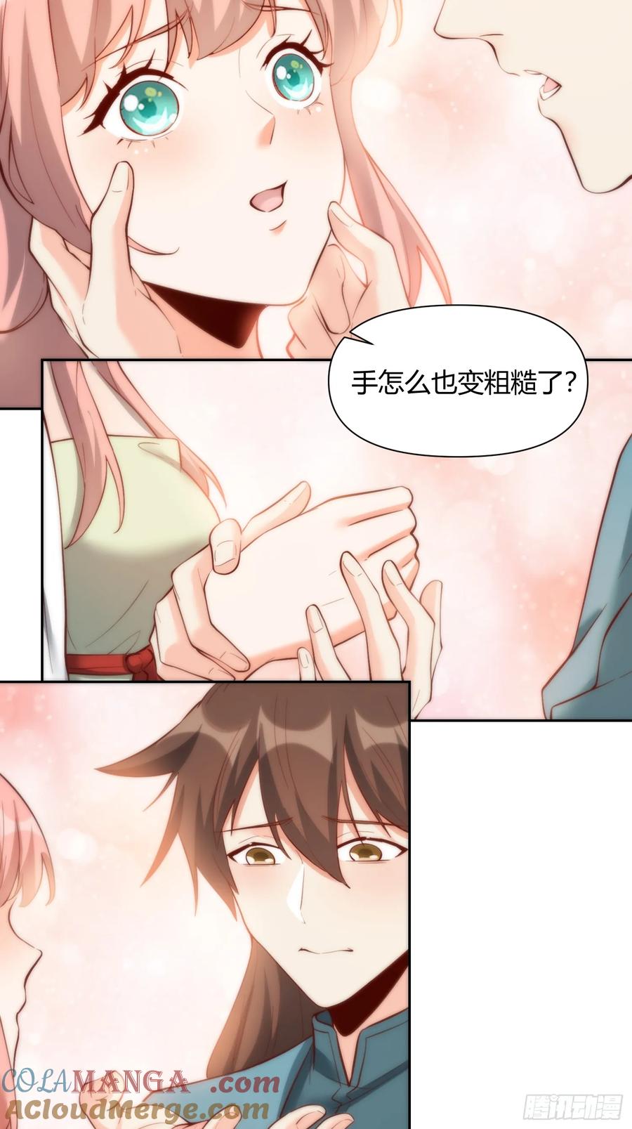 《原来我是修仙大佬》第369话 369话 第23页